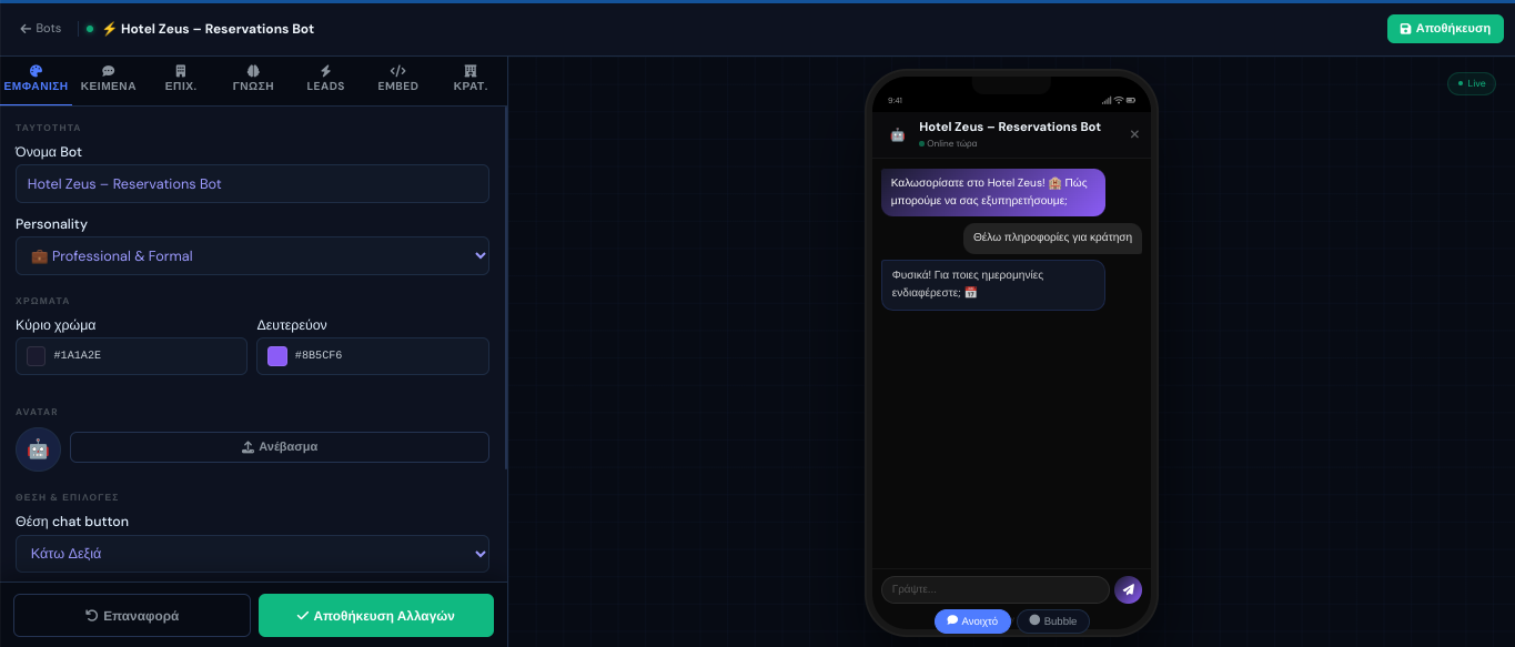 AI Studio bot configuration
